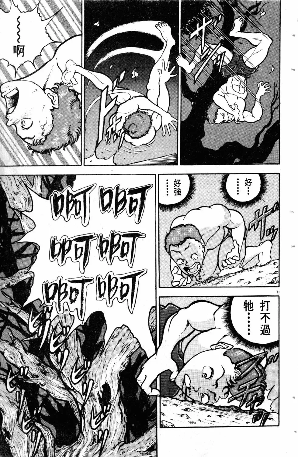 第11卷 第82页