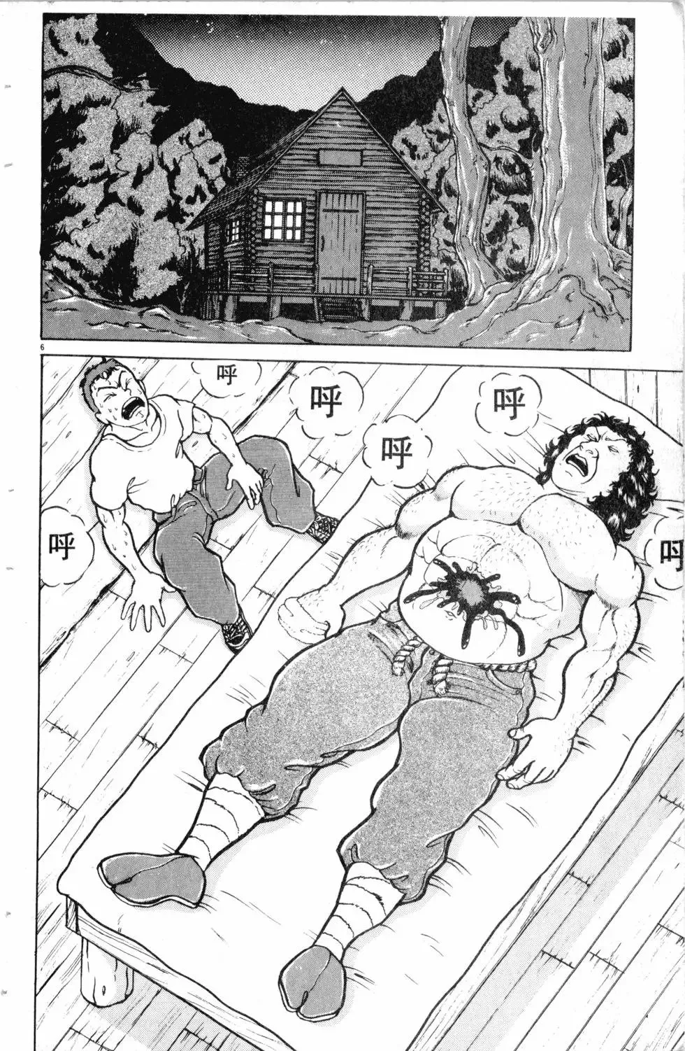 第11卷 第93页