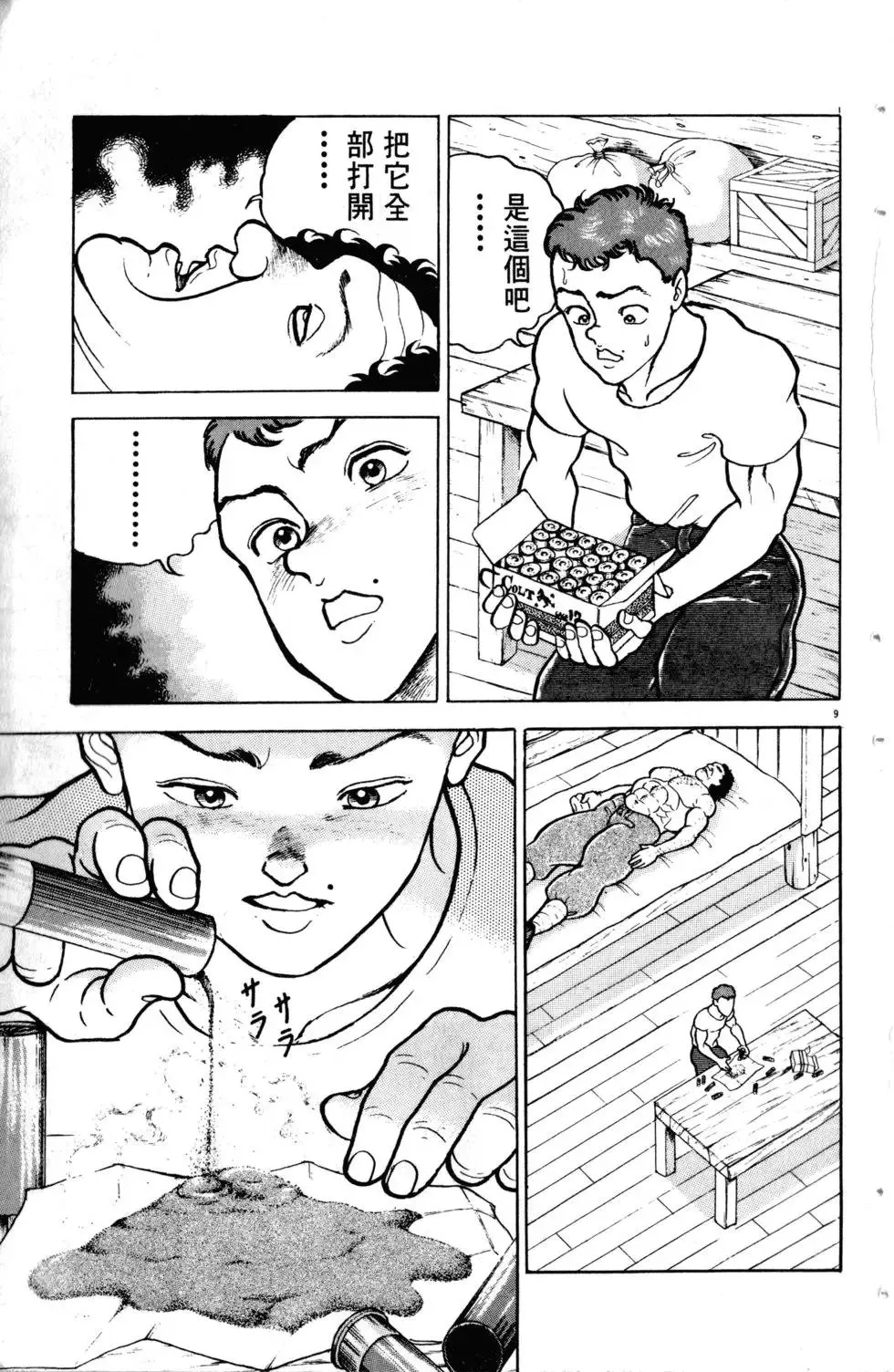 第11卷 第96页