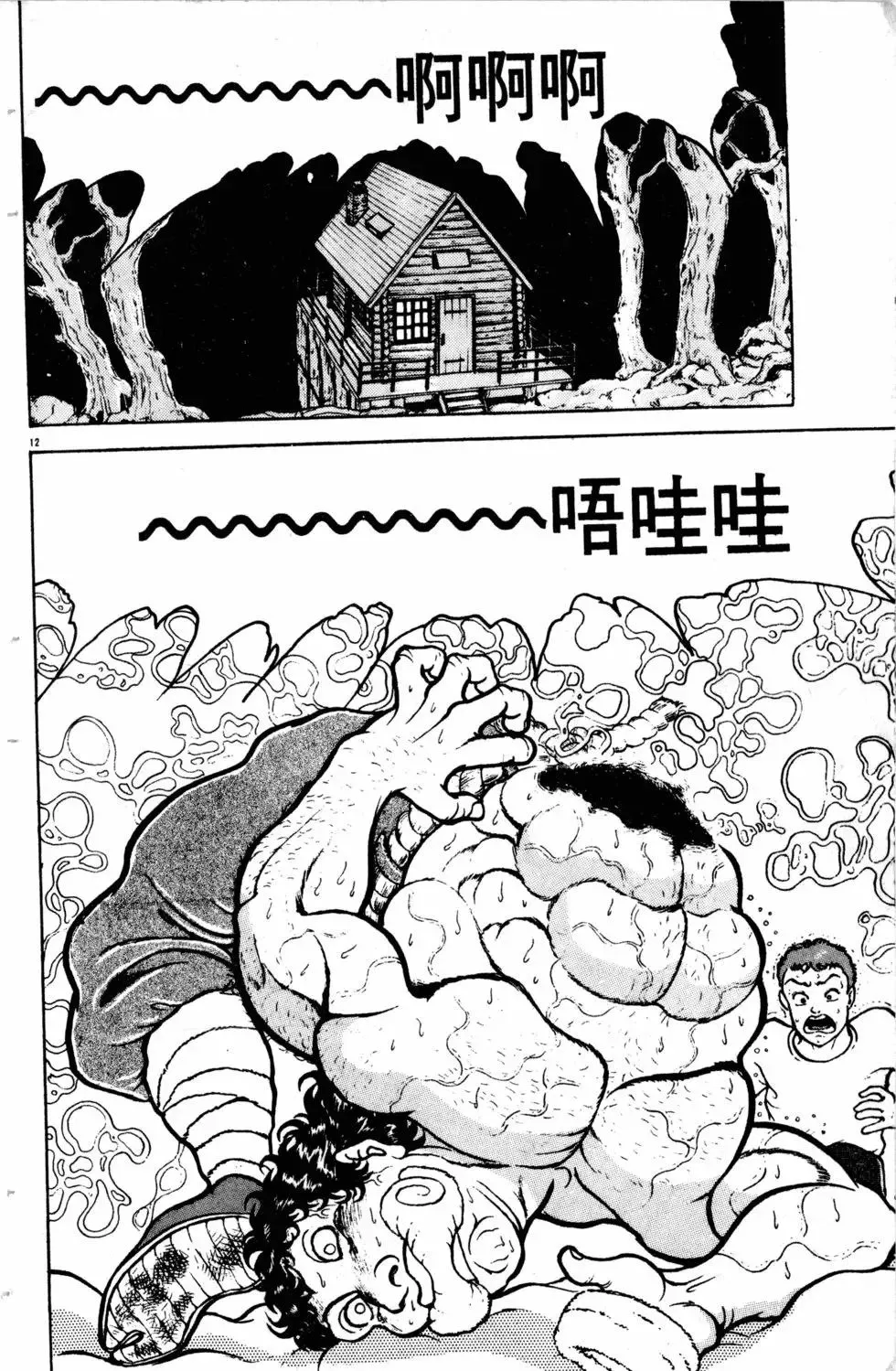 第11卷 第99页