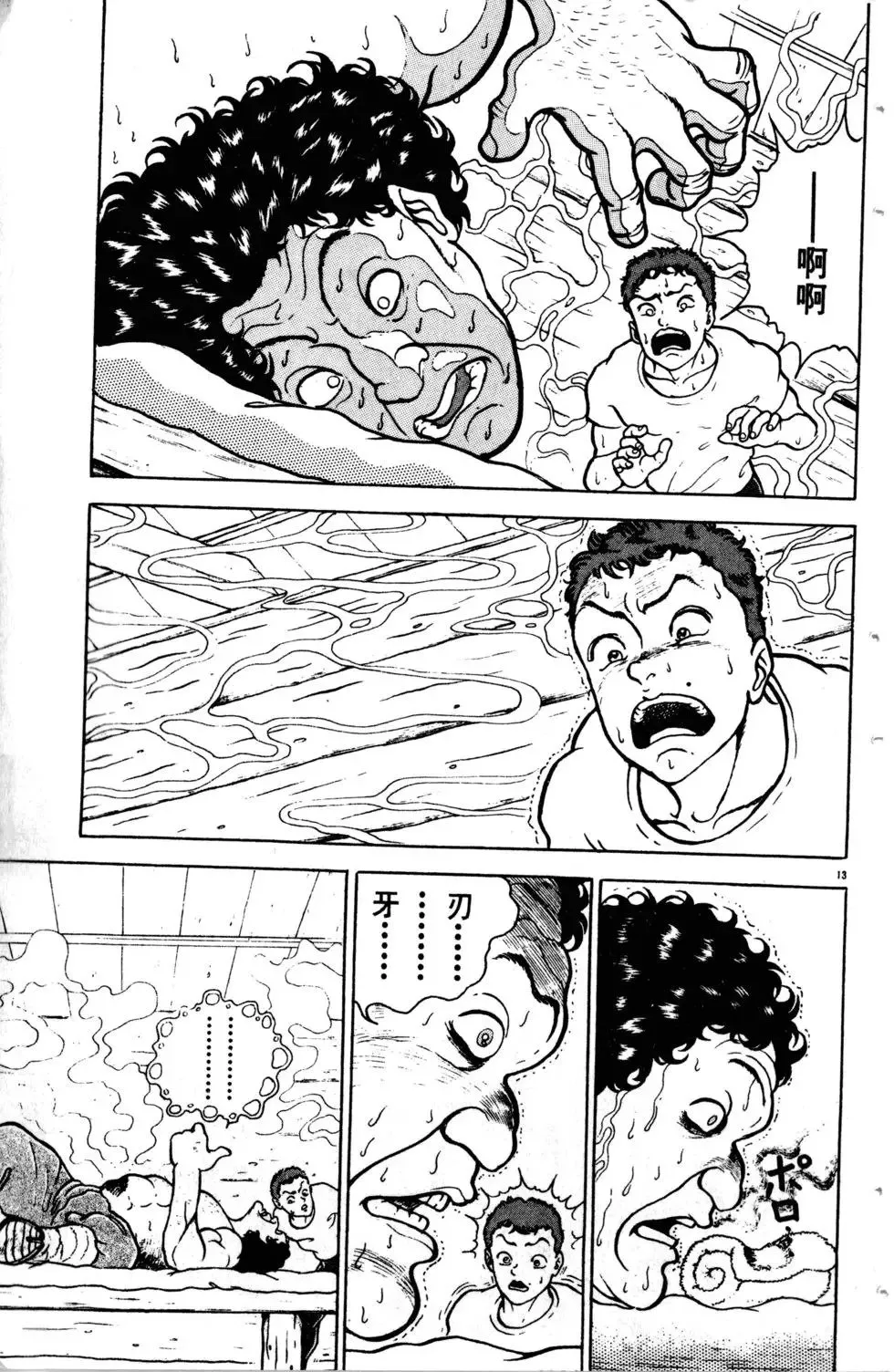 第11卷 第100页