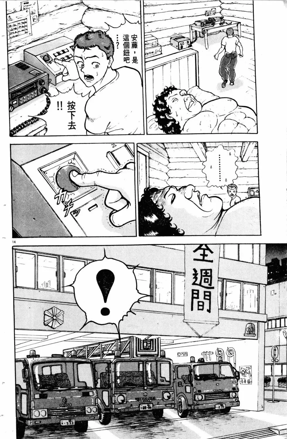 第11卷 第101页