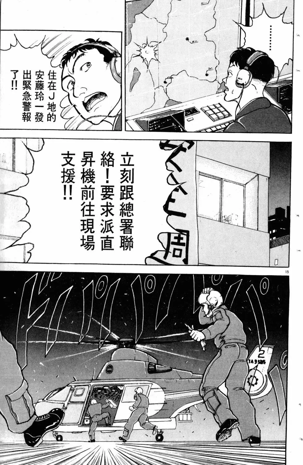 第11卷 第102页