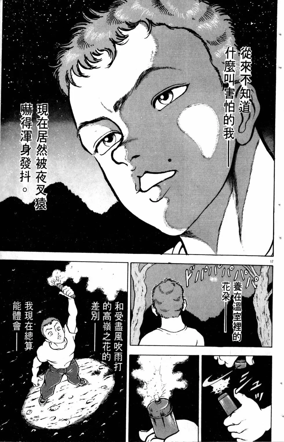 第11卷 第104页