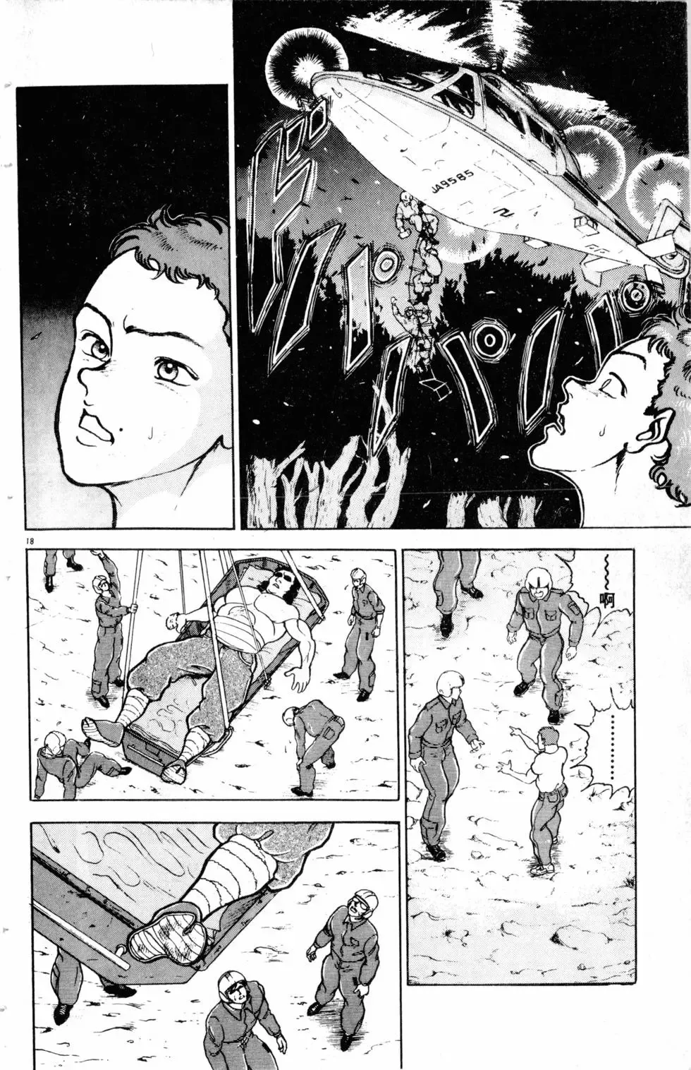 第11卷 第105页