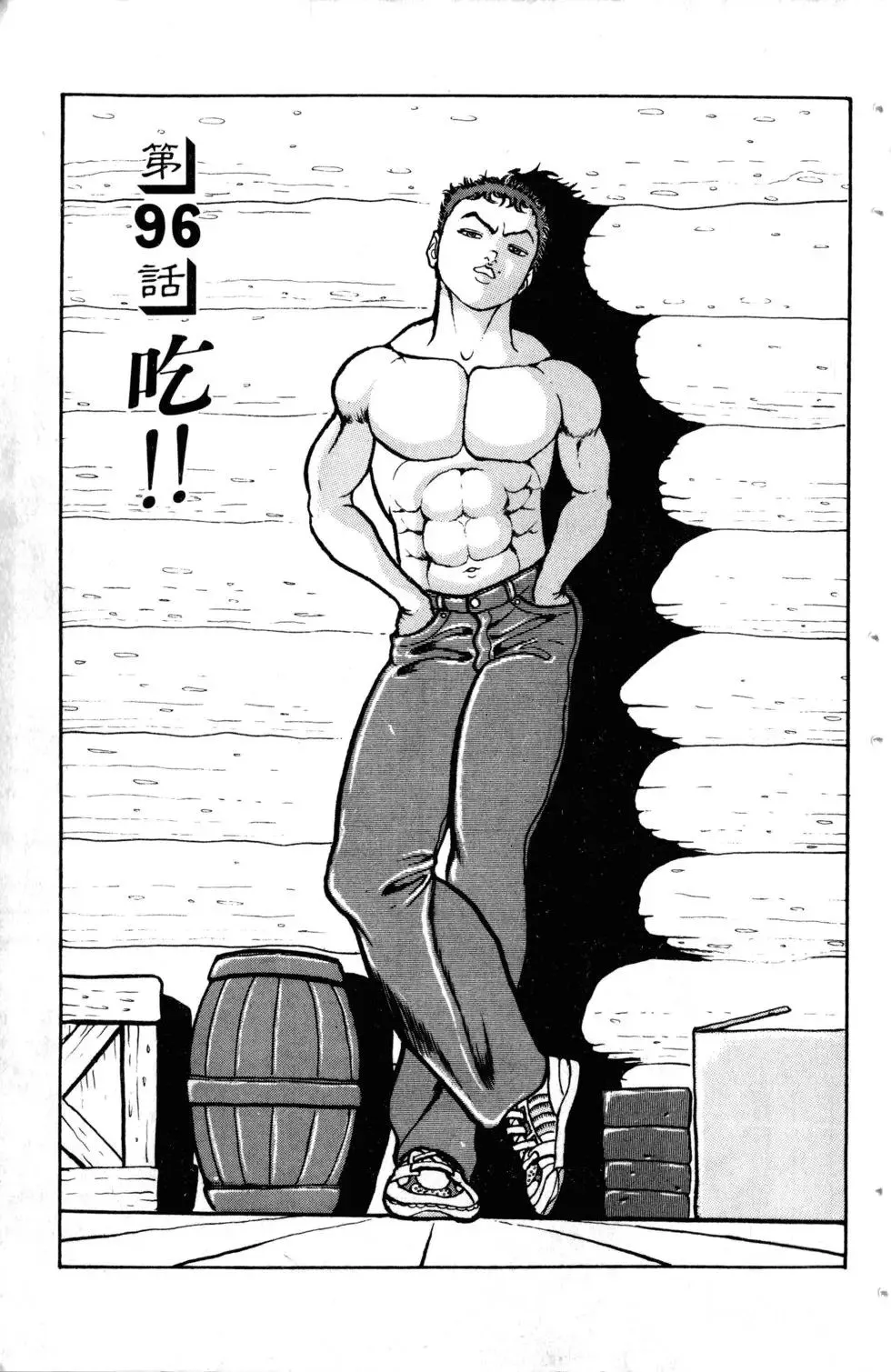 第11卷 第108页