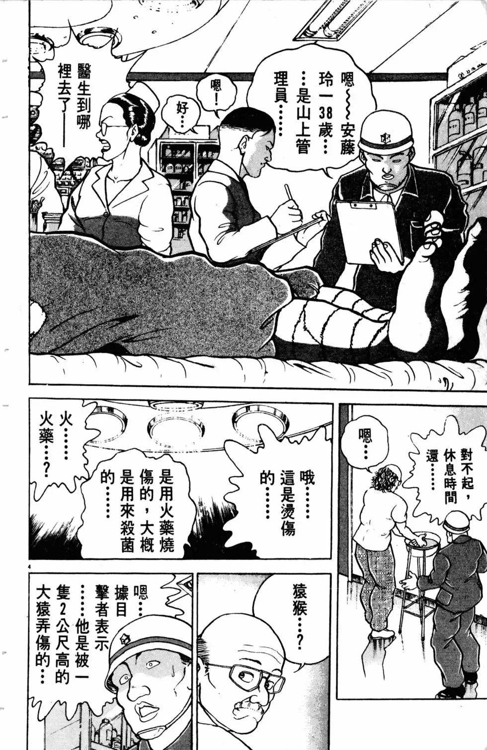 第11卷 第111页