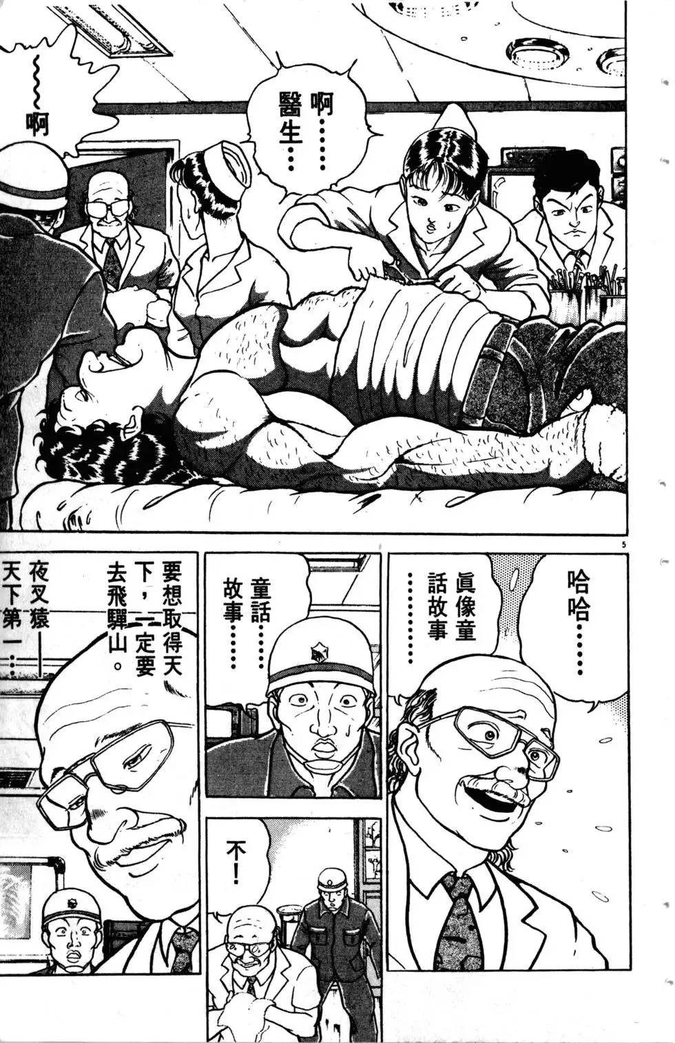 第11卷 第112页