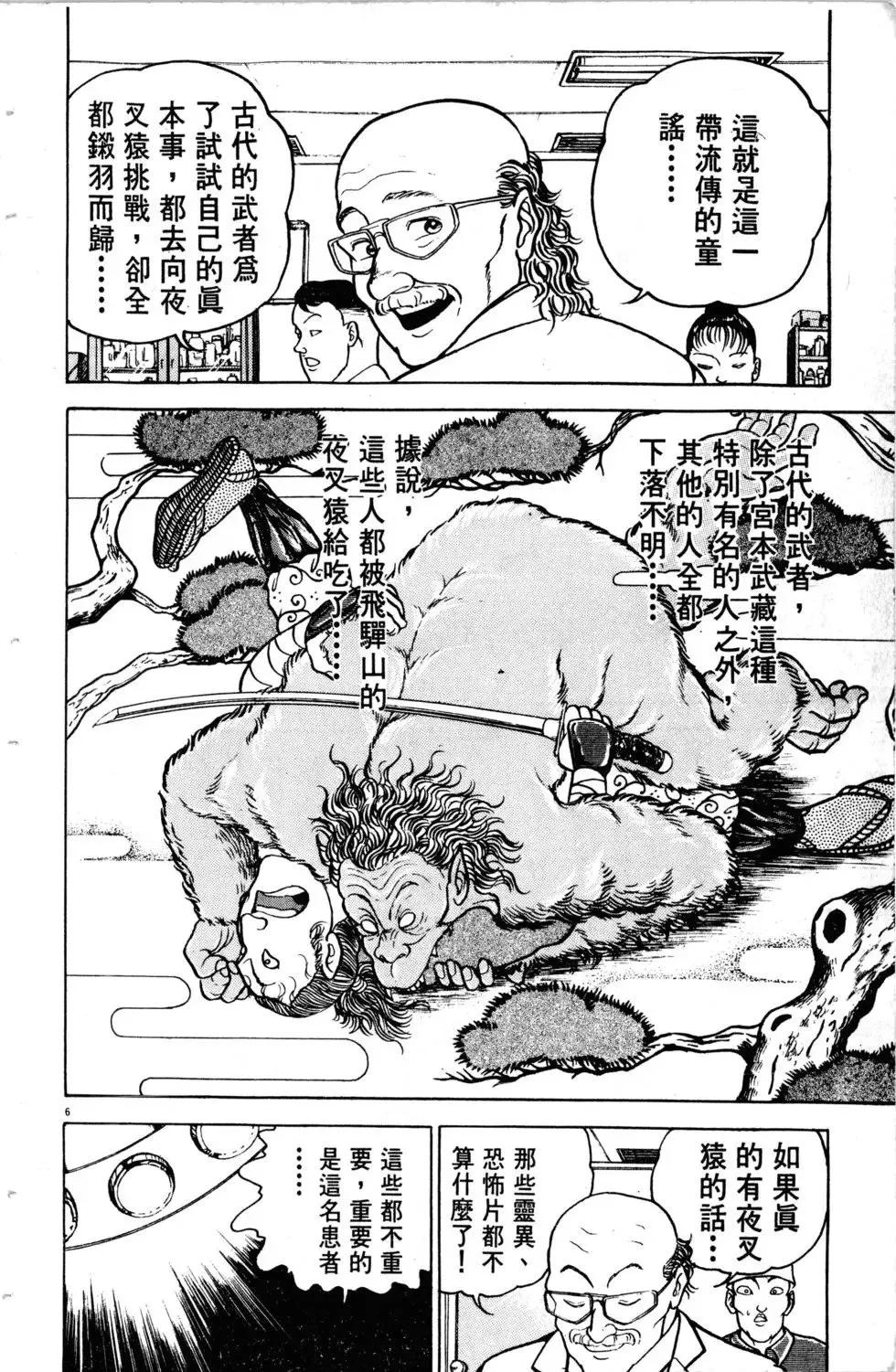 第11卷 第113页