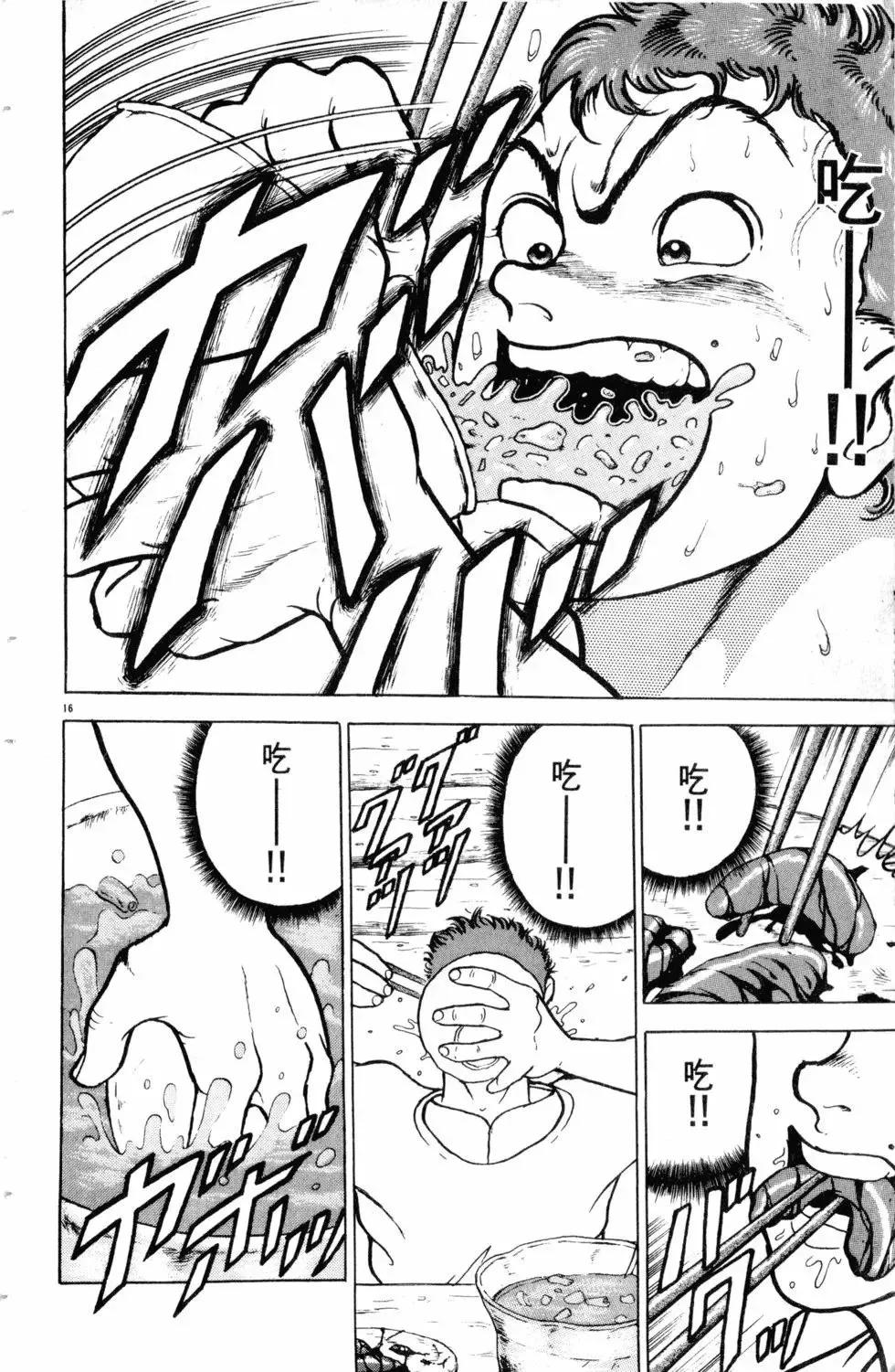 第11卷 第123页