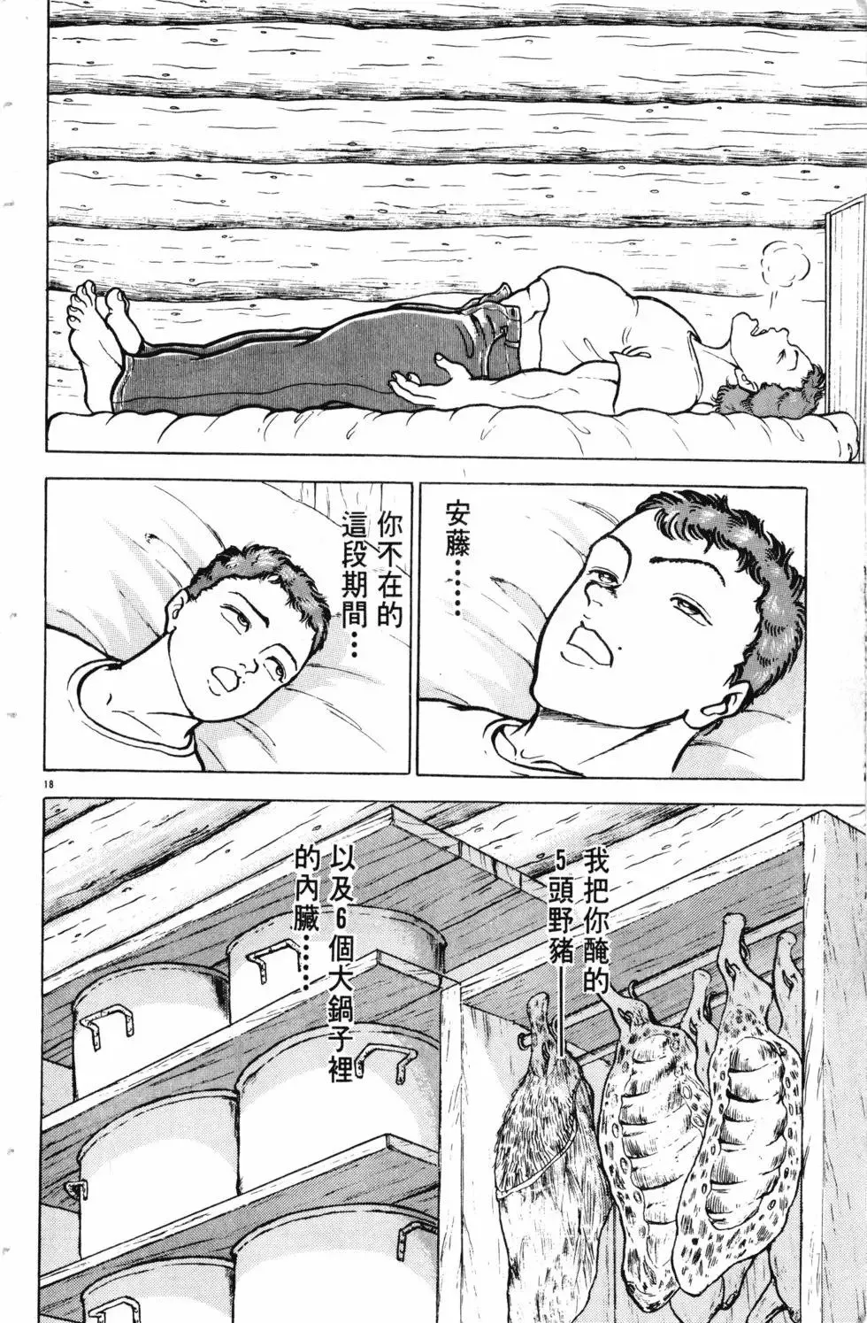 第11卷 第125页