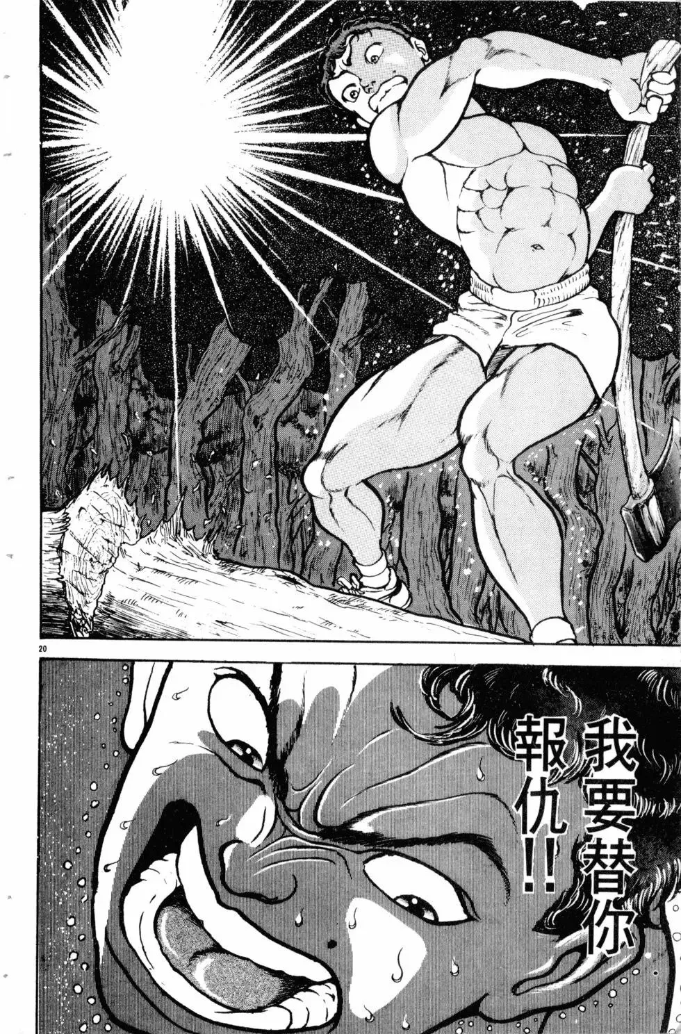 第11卷 第127页