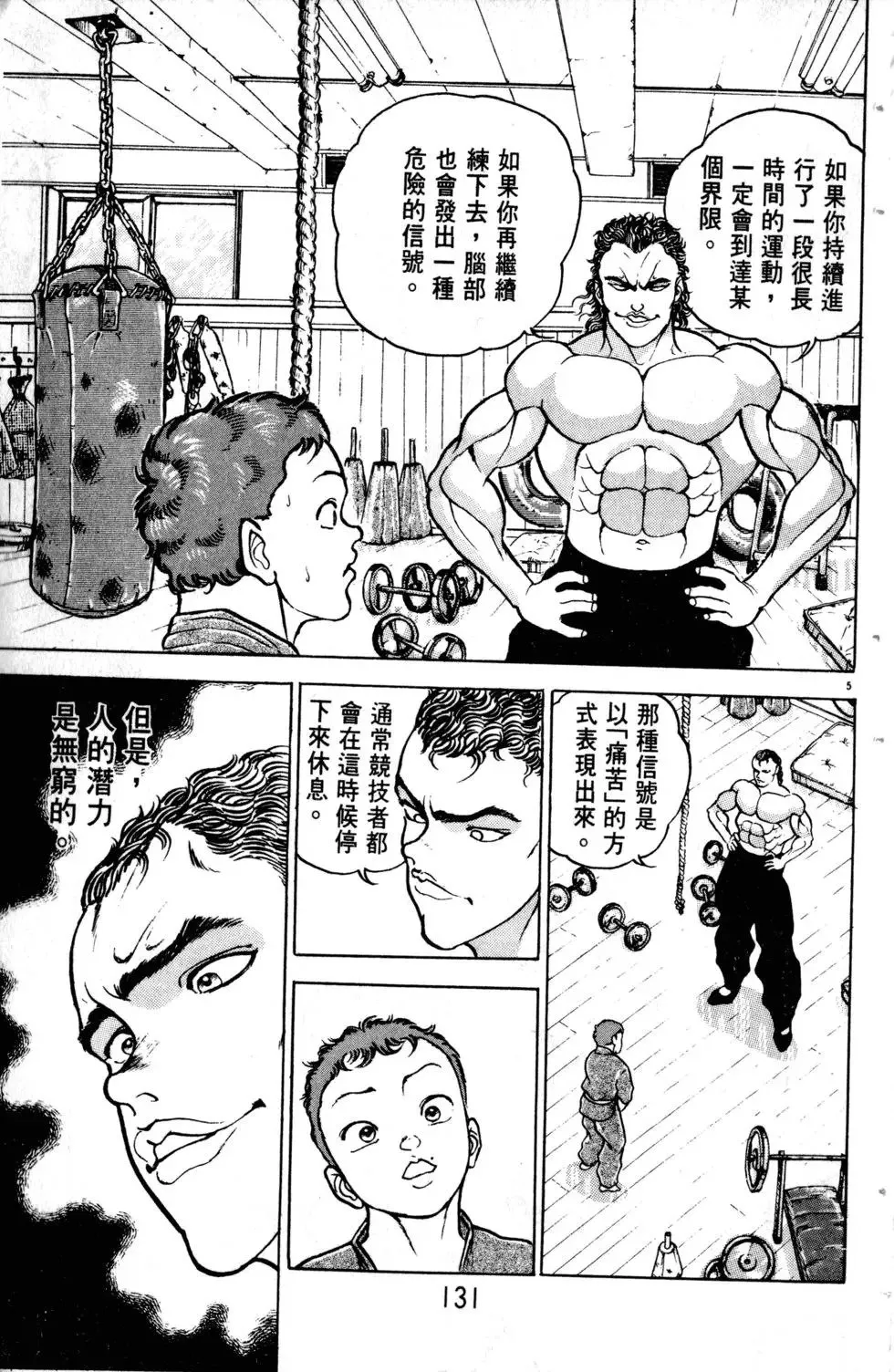 第11卷 第132页
