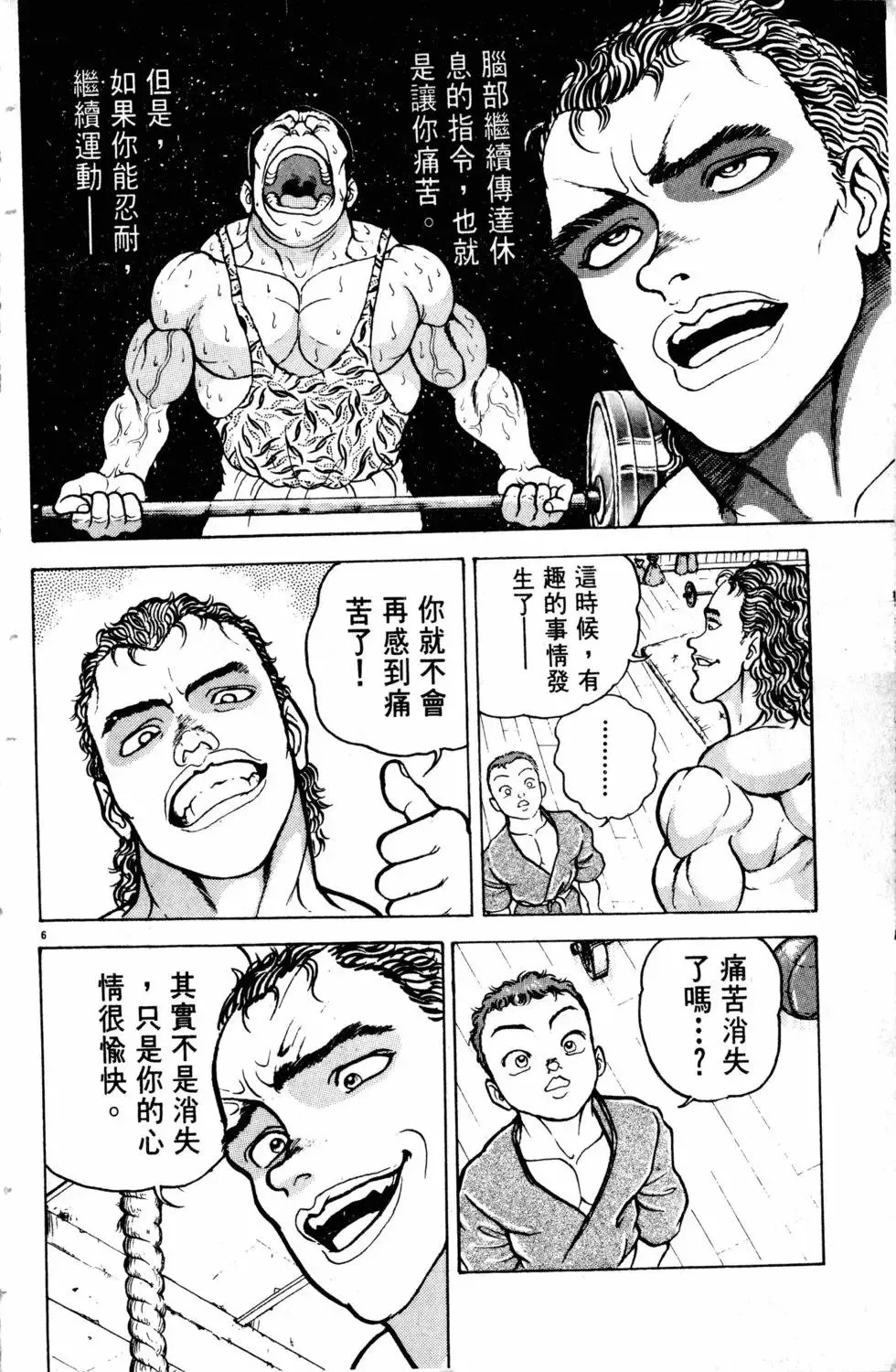 第11卷 第133页
