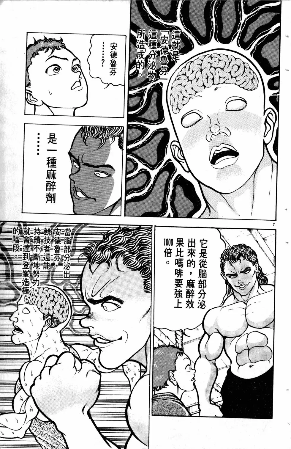 第11卷 第134页