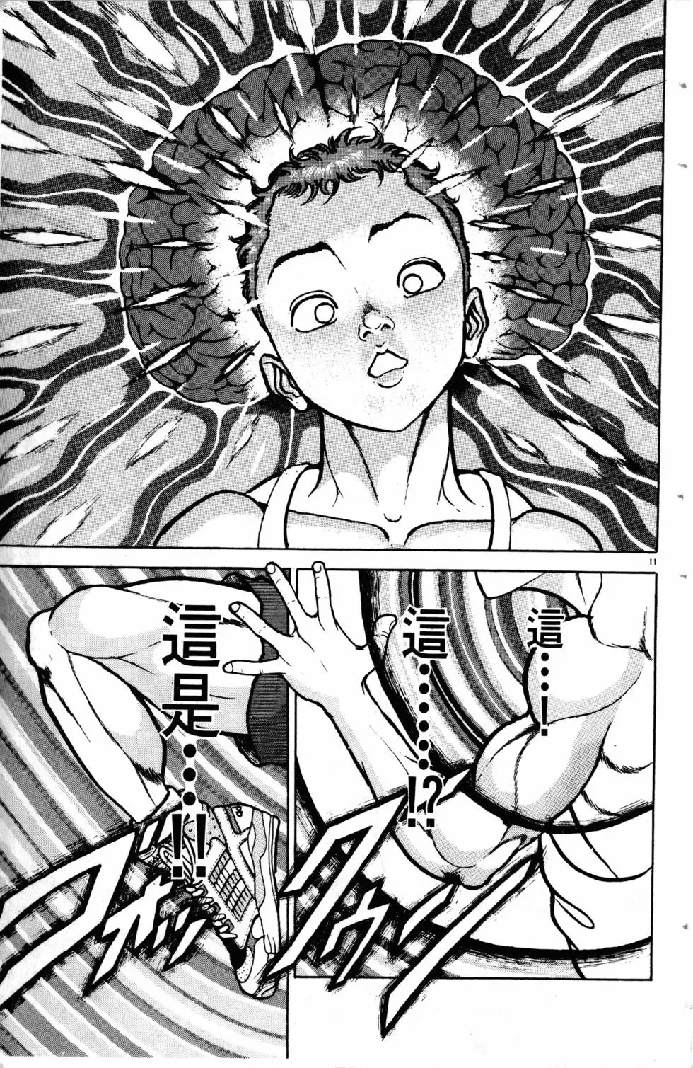 第11卷 第138页