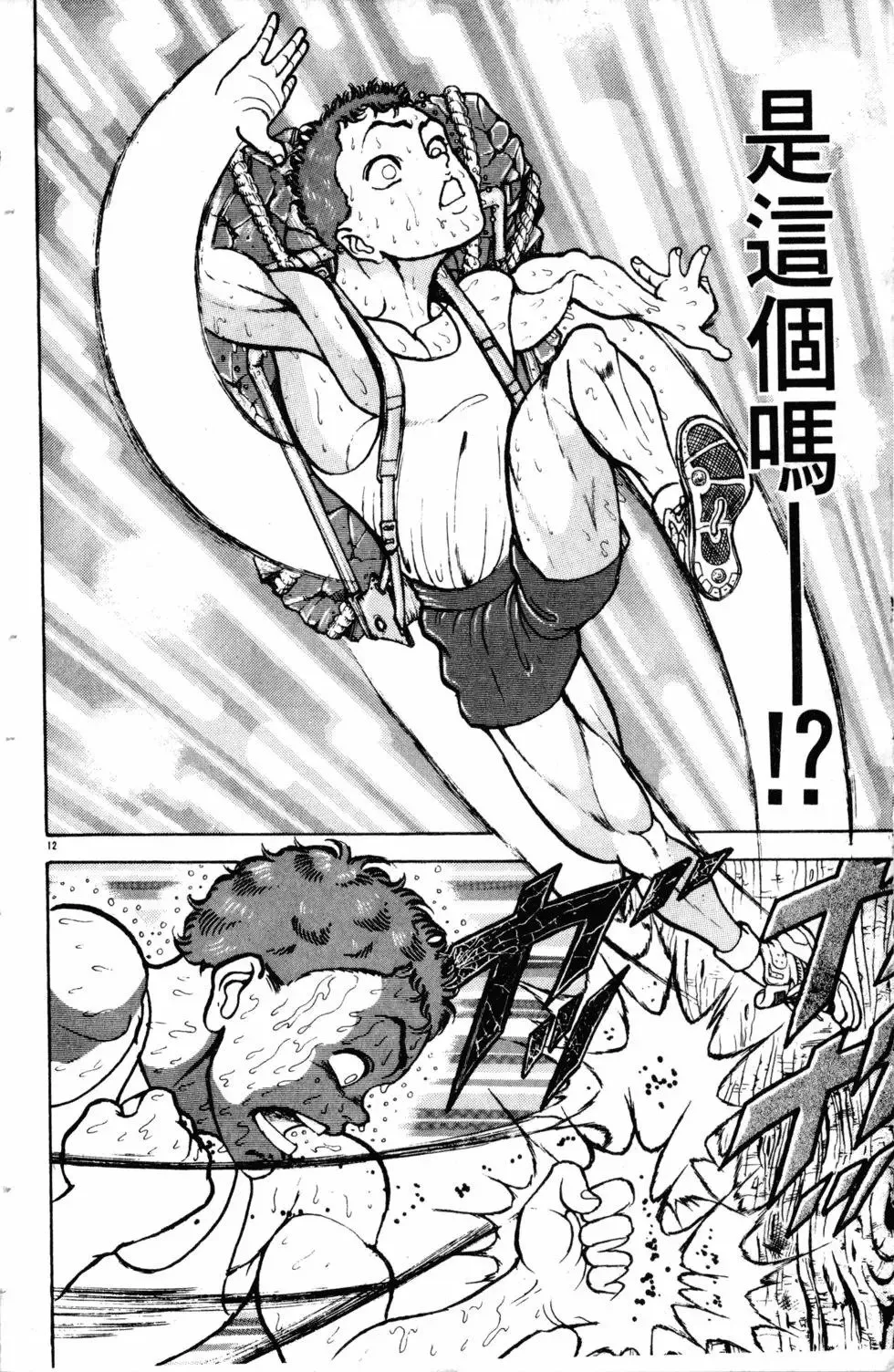 第11卷 第139页
