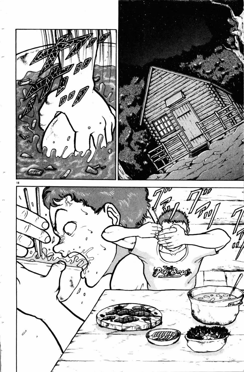 第11卷 第145页
