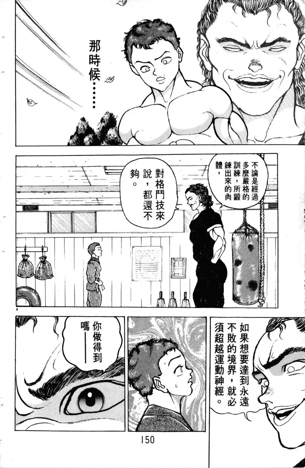 第11卷 第151页