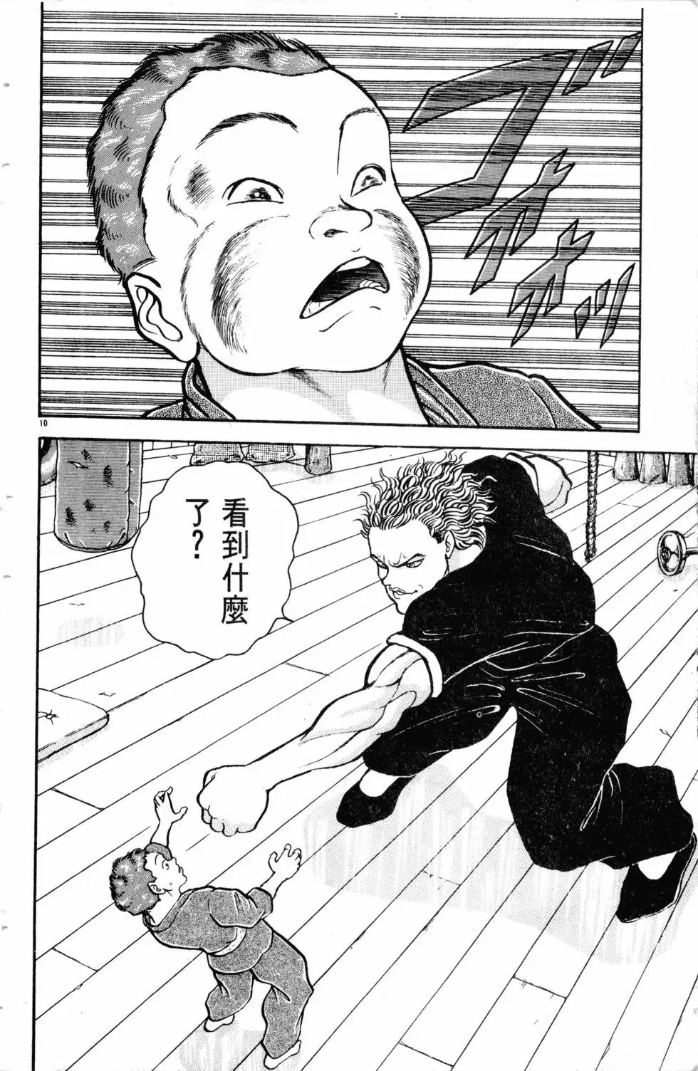 第11卷 第157页