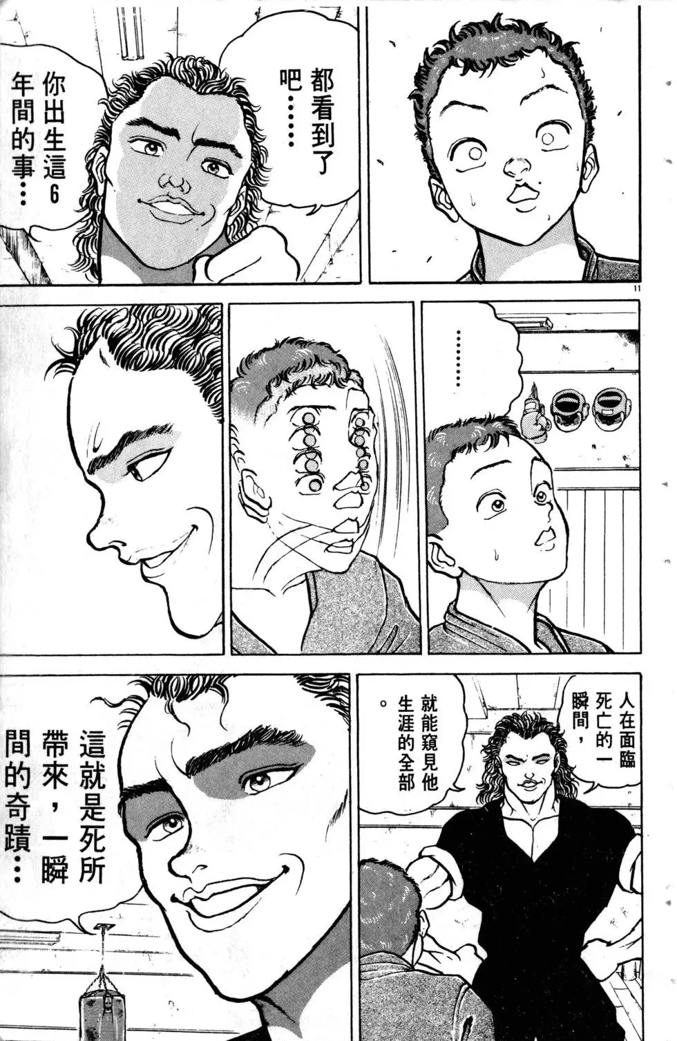 第11卷 第158页