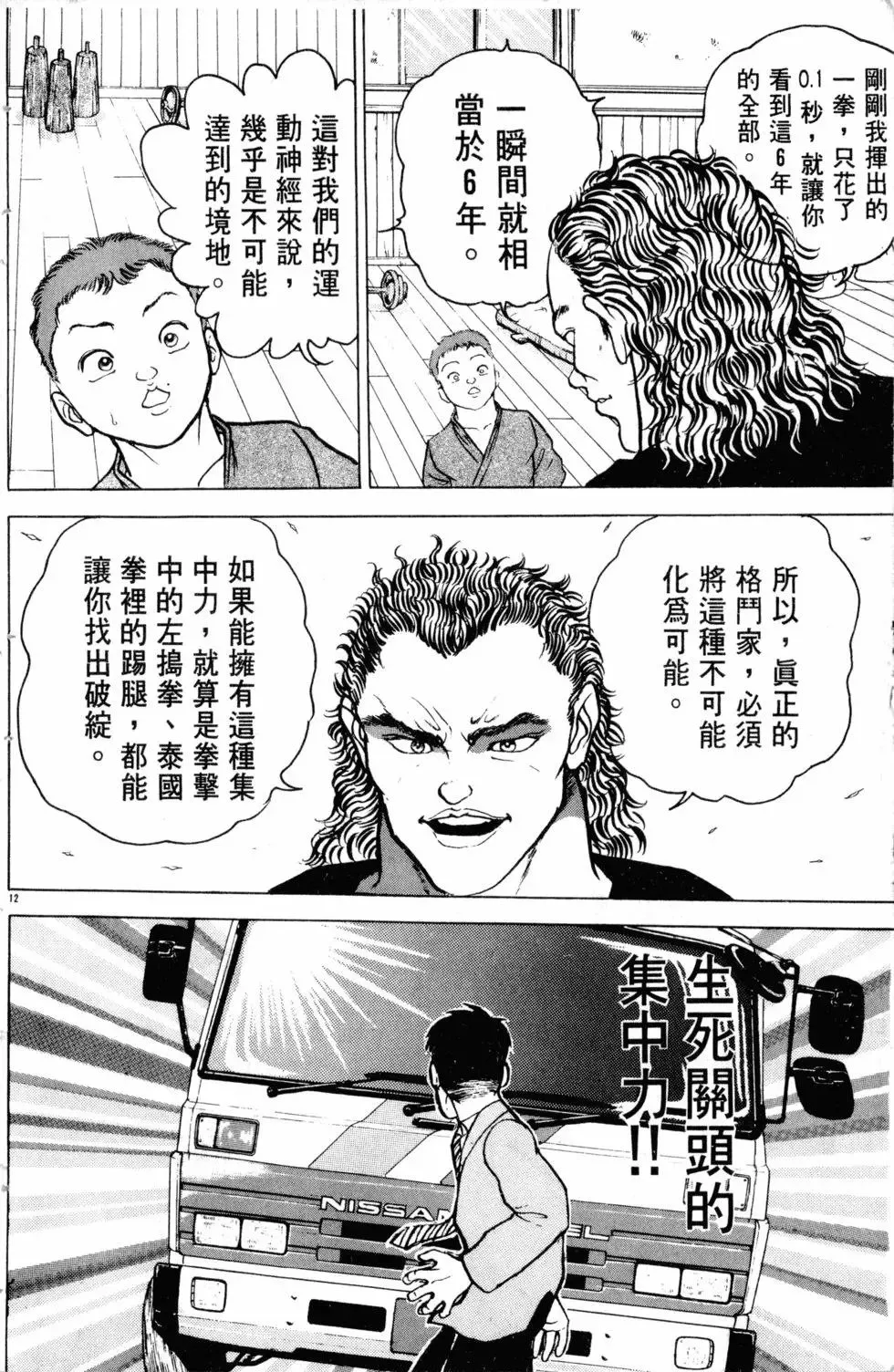 第11卷 第159页