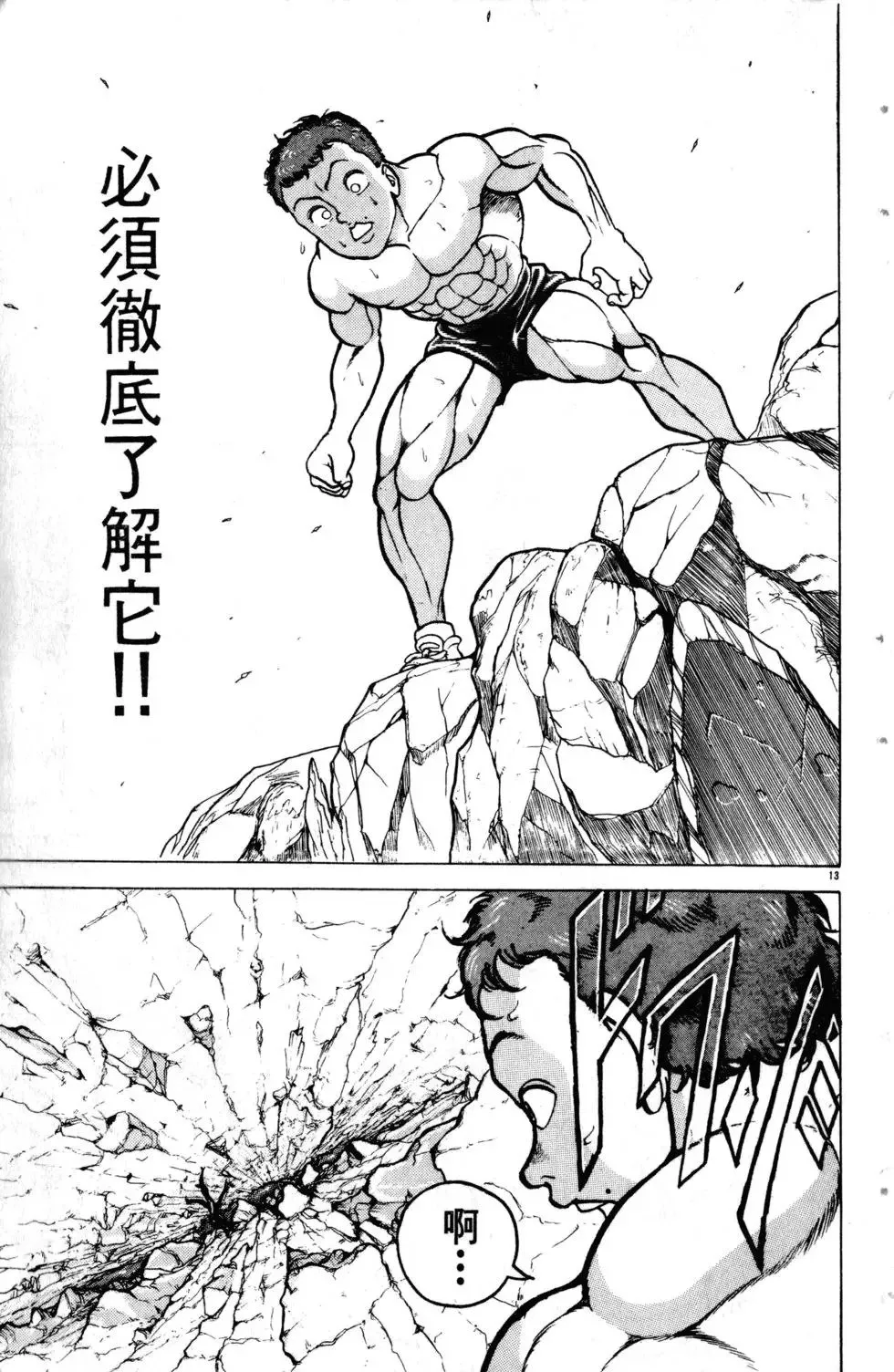 第11卷 第160页