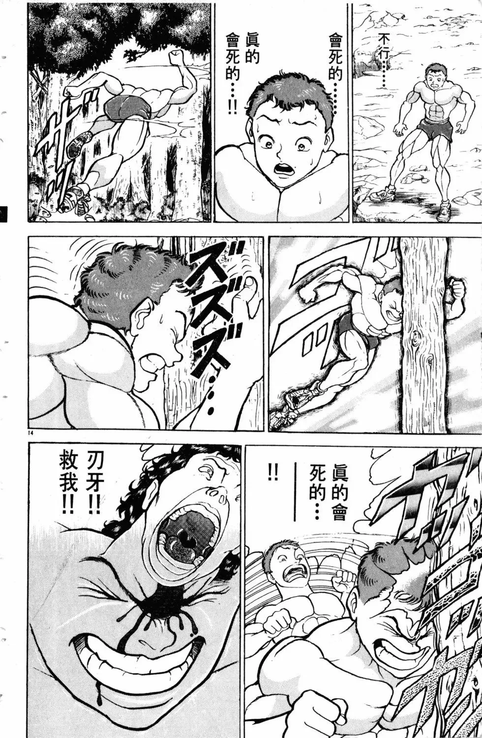 第11卷 第161页