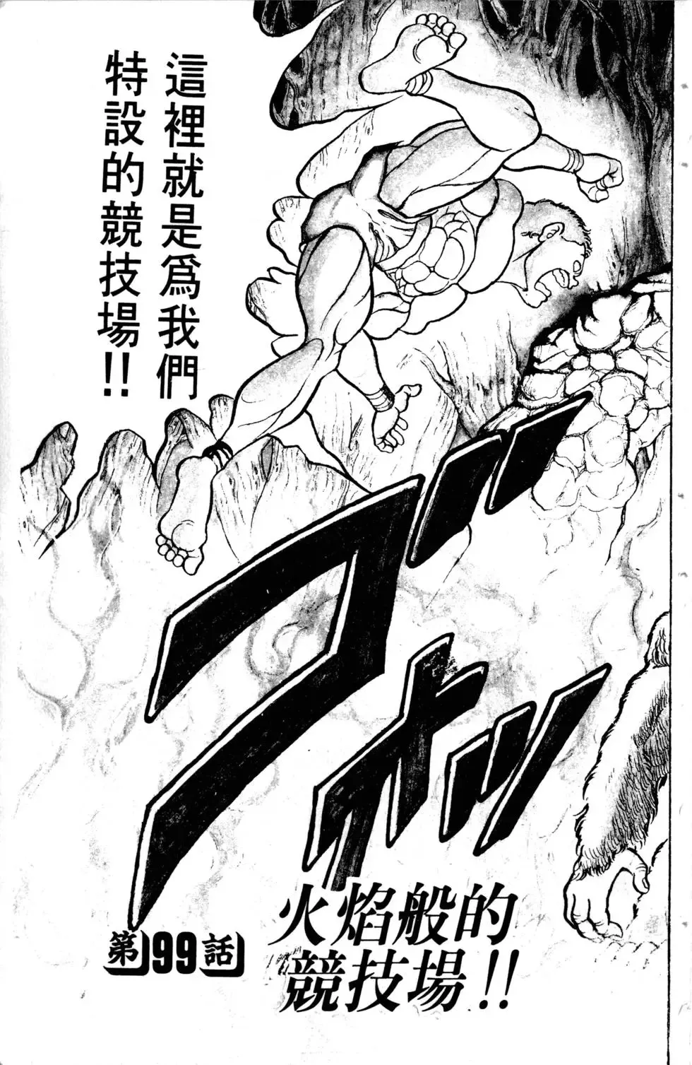 第11卷 第172页