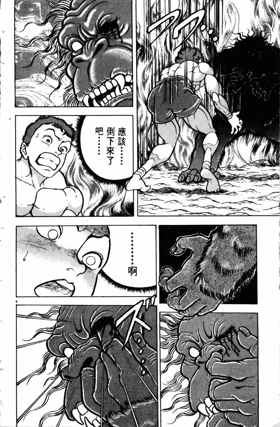 第11卷 第179页