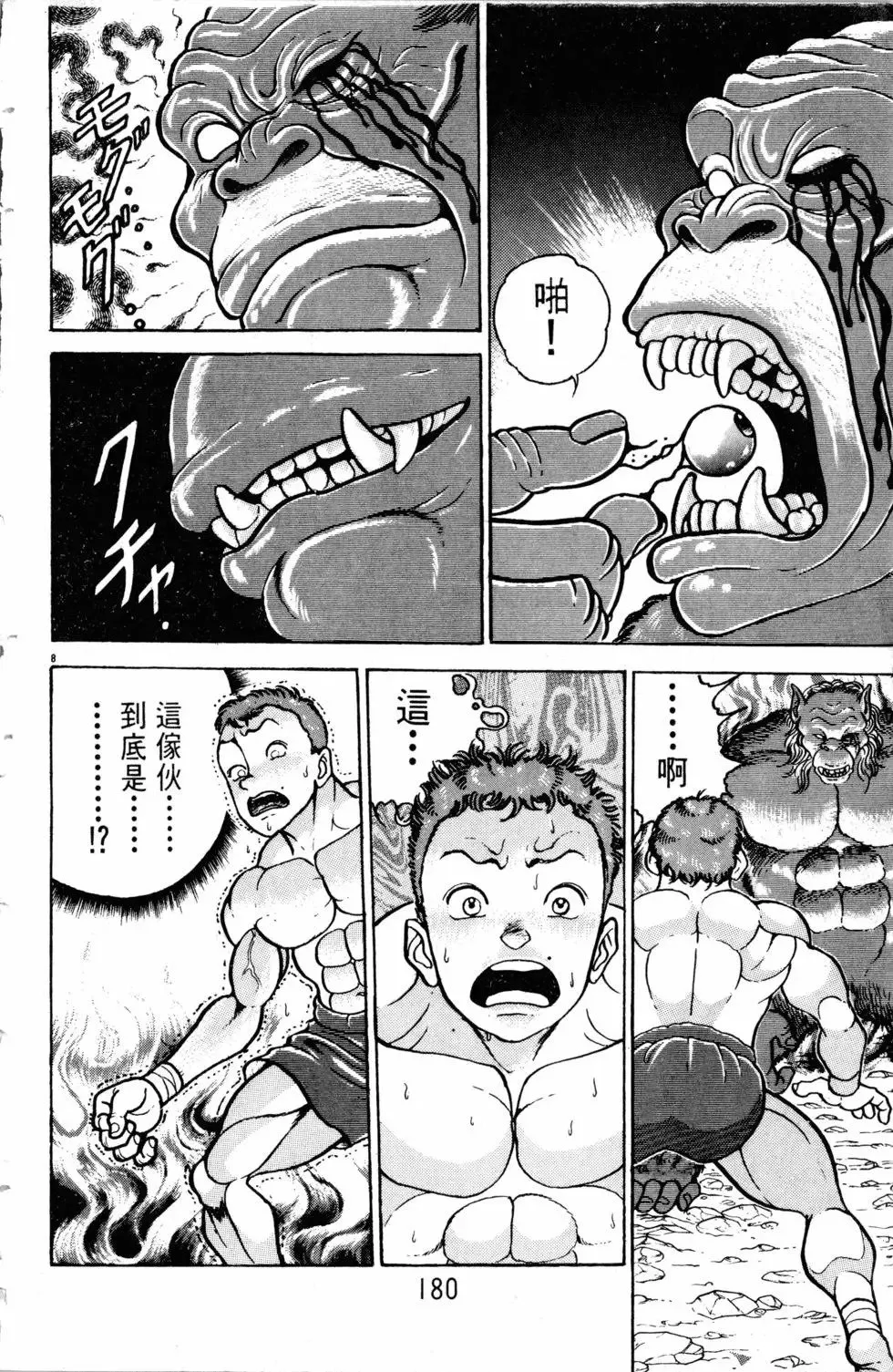 第11卷 第181页