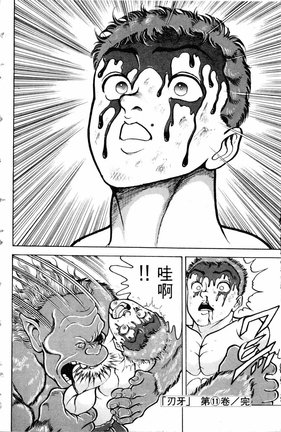 第11卷 第189页