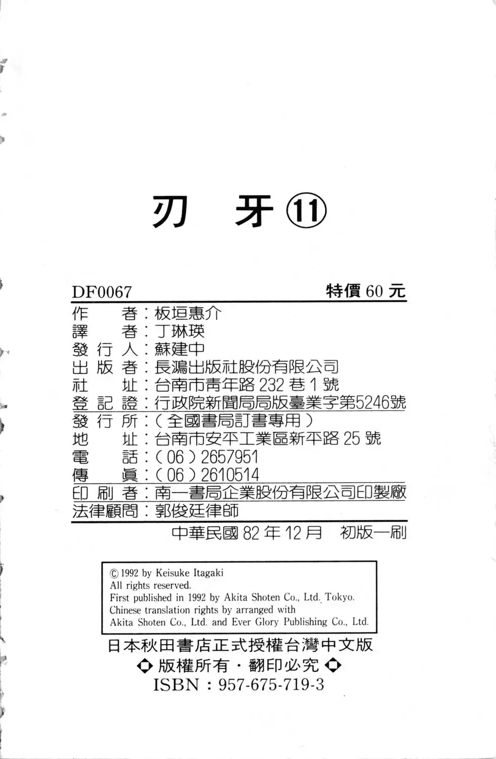 第11卷 第191页