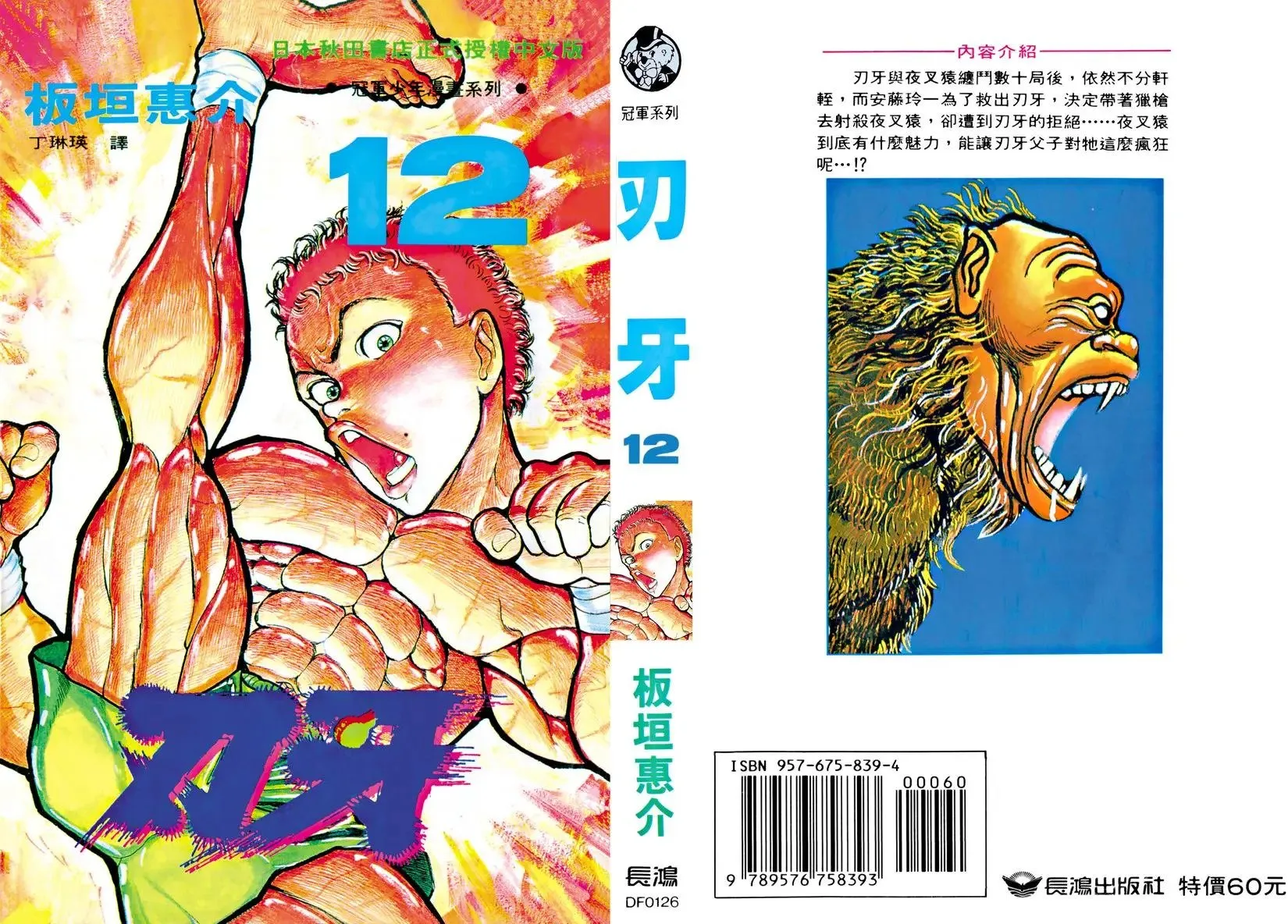 第11卷 第192页