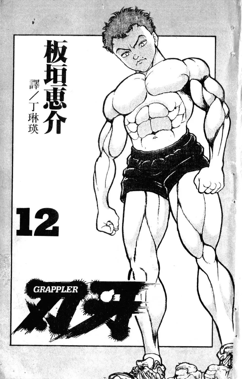 第12卷 第3页
