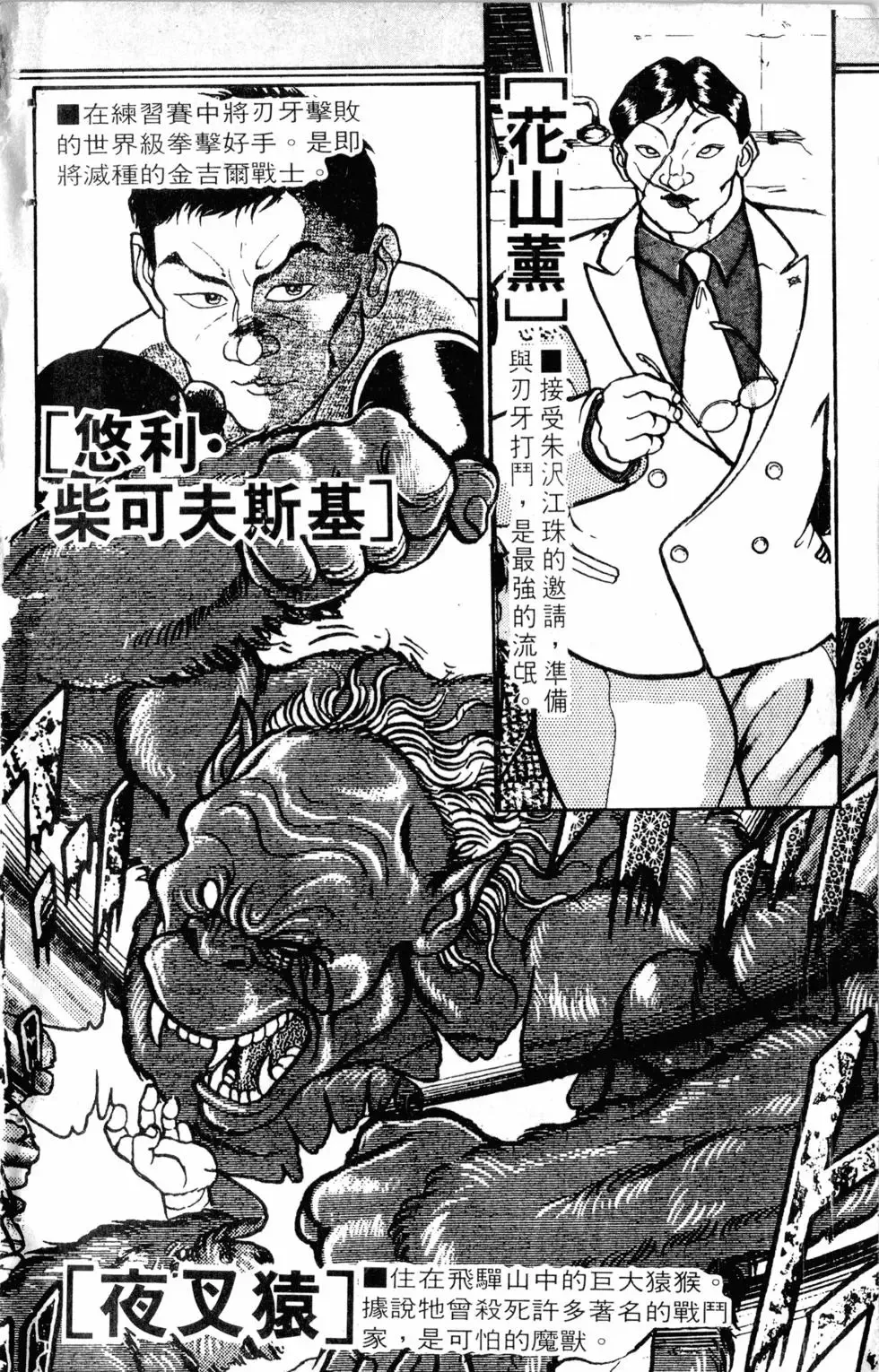 第12卷 第4页