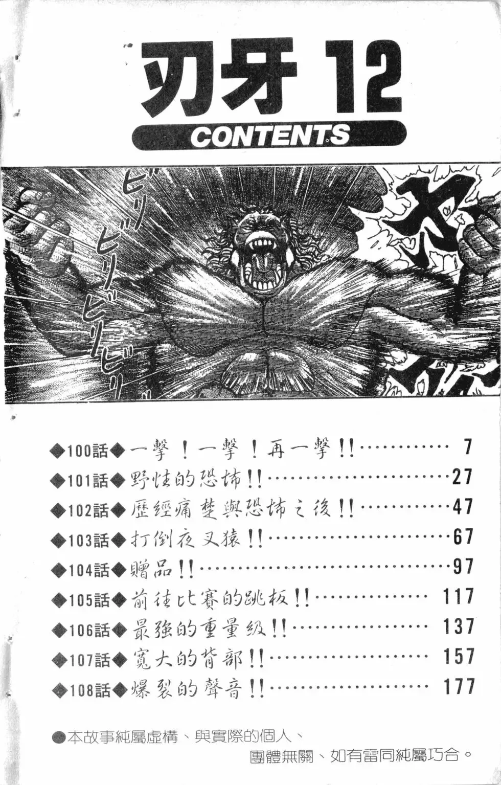 第12卷 第6页