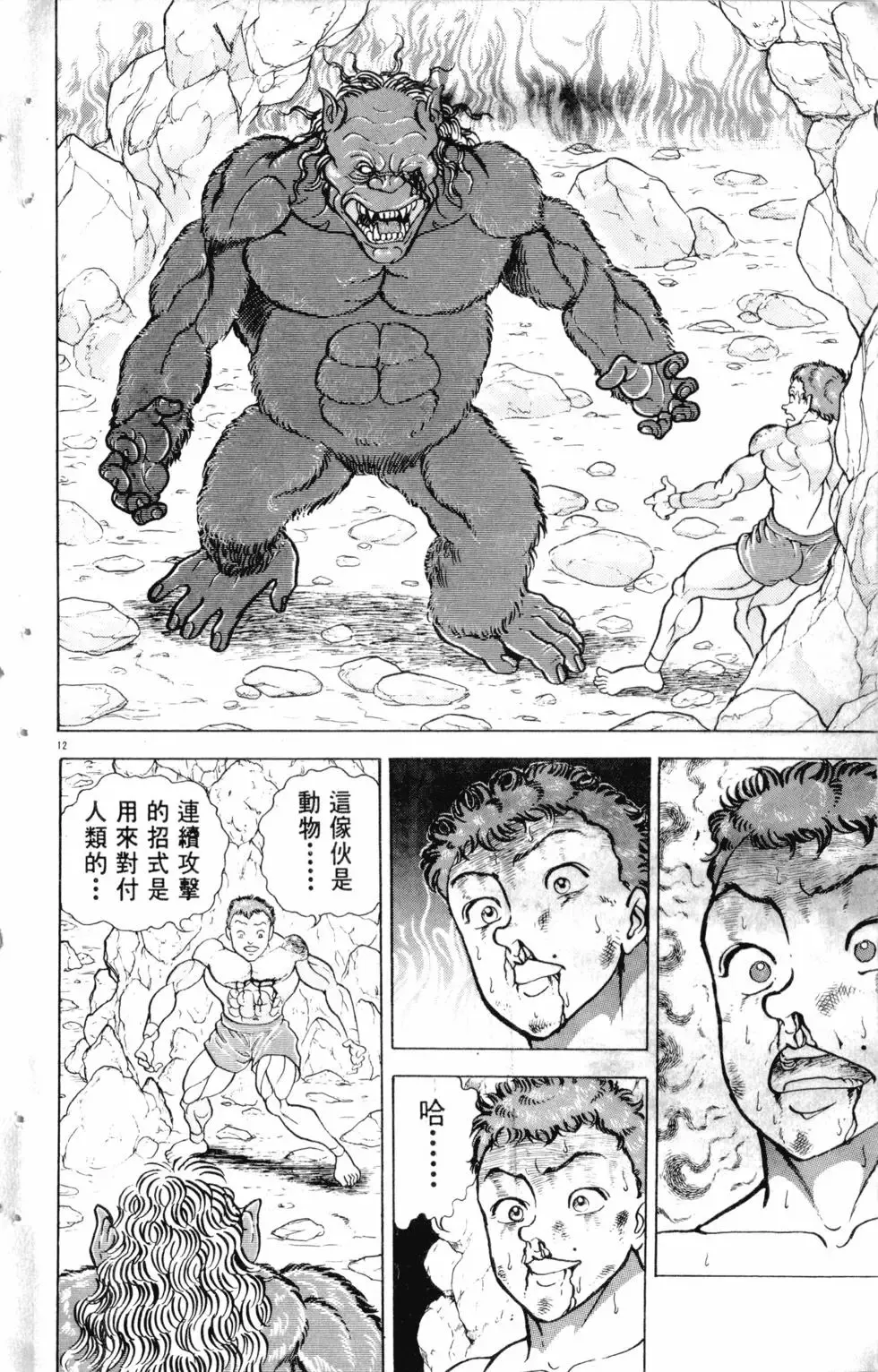 第12卷 第18页
