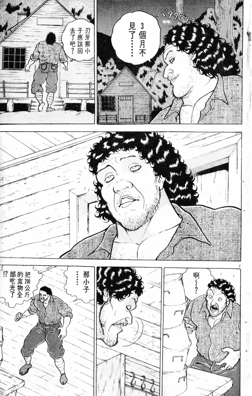 第12卷 第33页