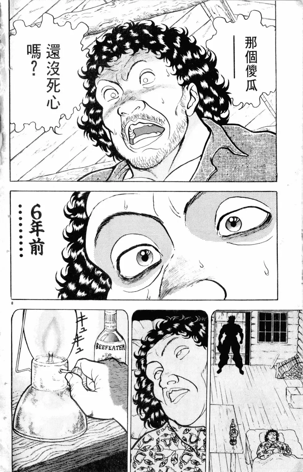 第12卷 第34页