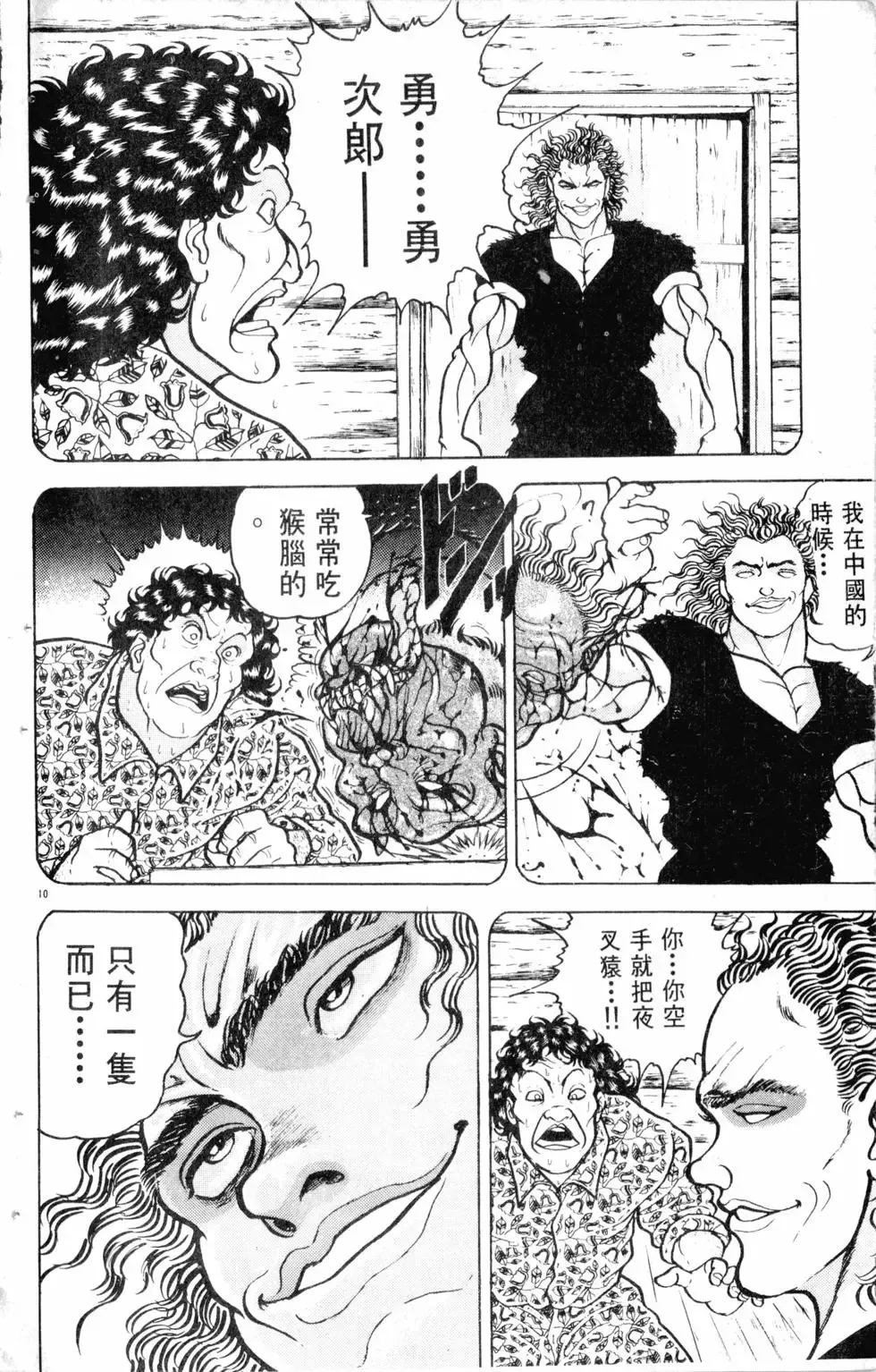 第12卷 第36页