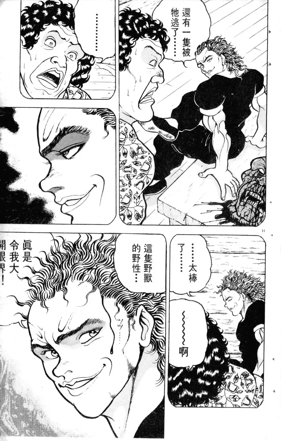 第12卷 第37页