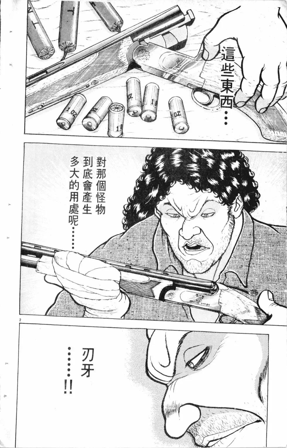 第12卷 第48页