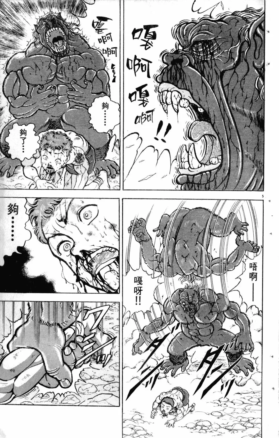第12卷 第51页