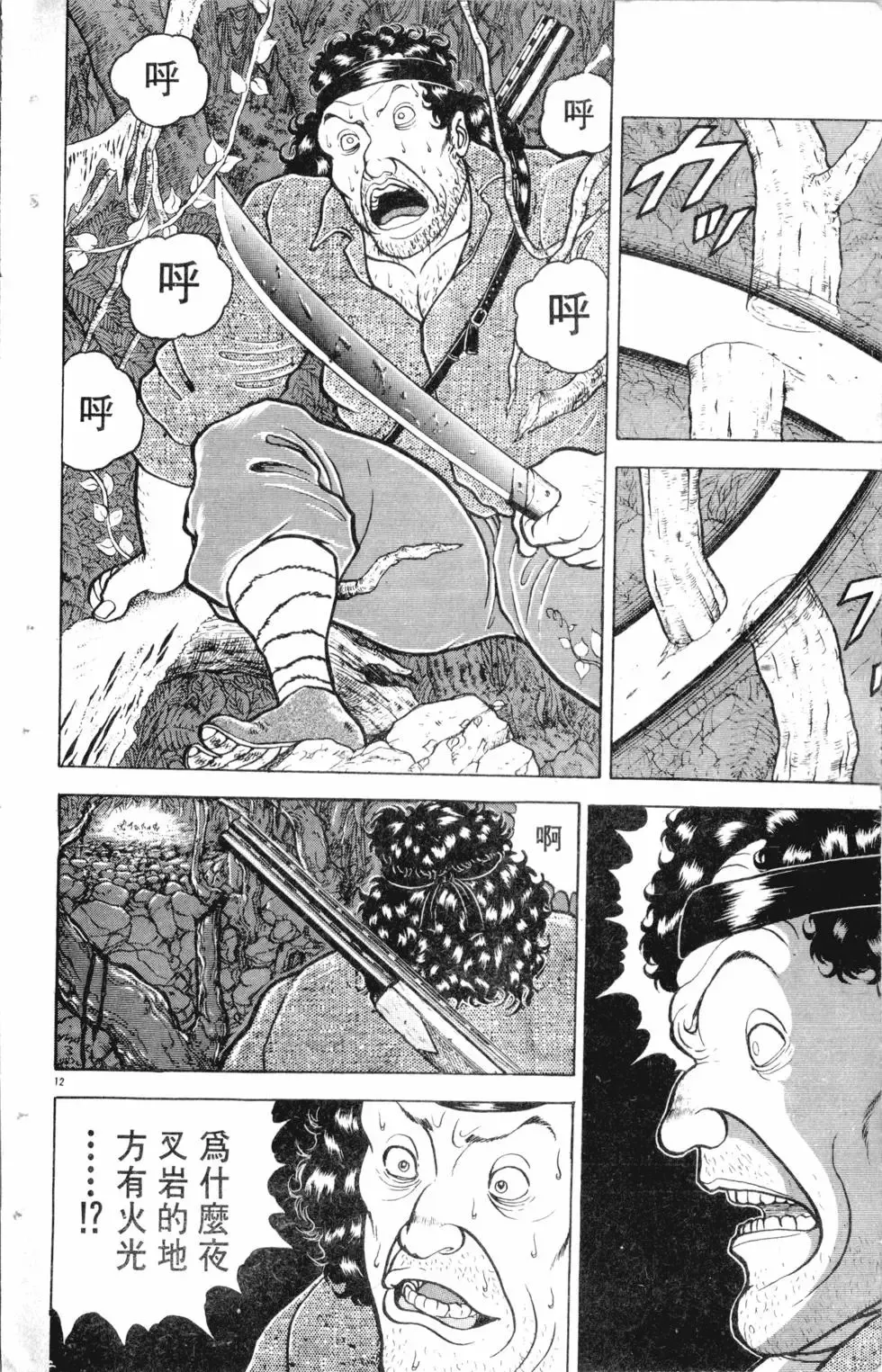 第12卷 第58页