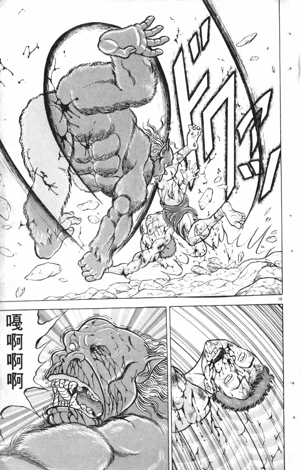 第12卷 第59页