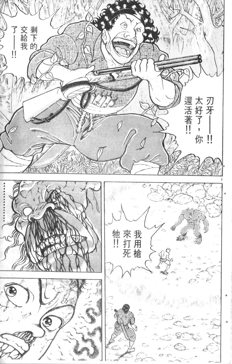 第12卷 第71页