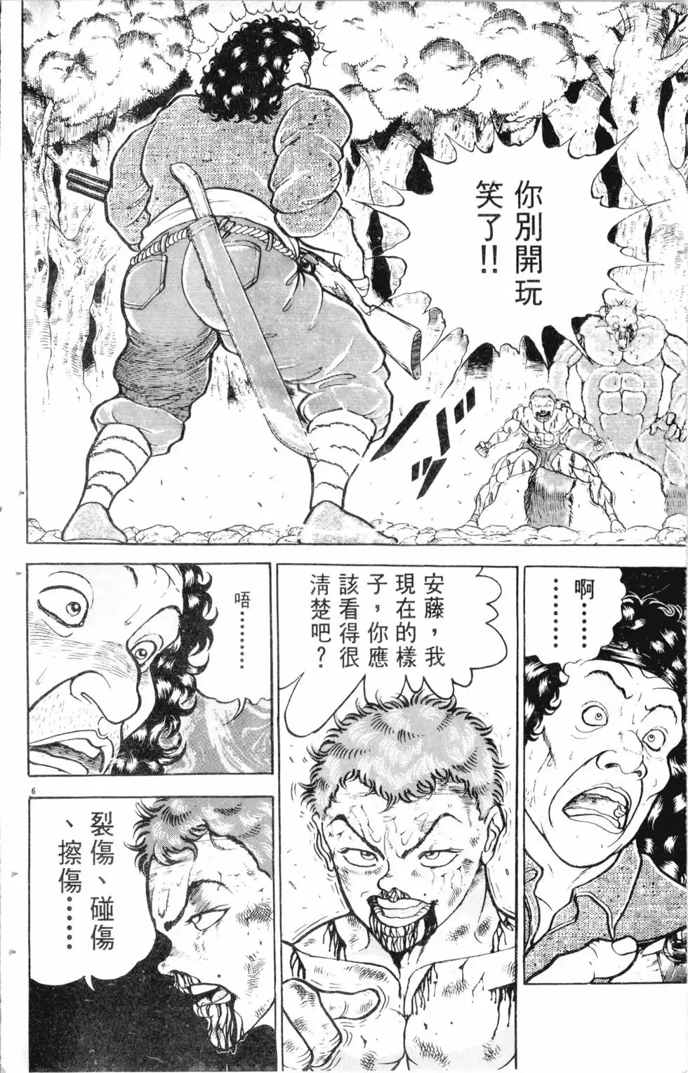 第12卷 第72页
