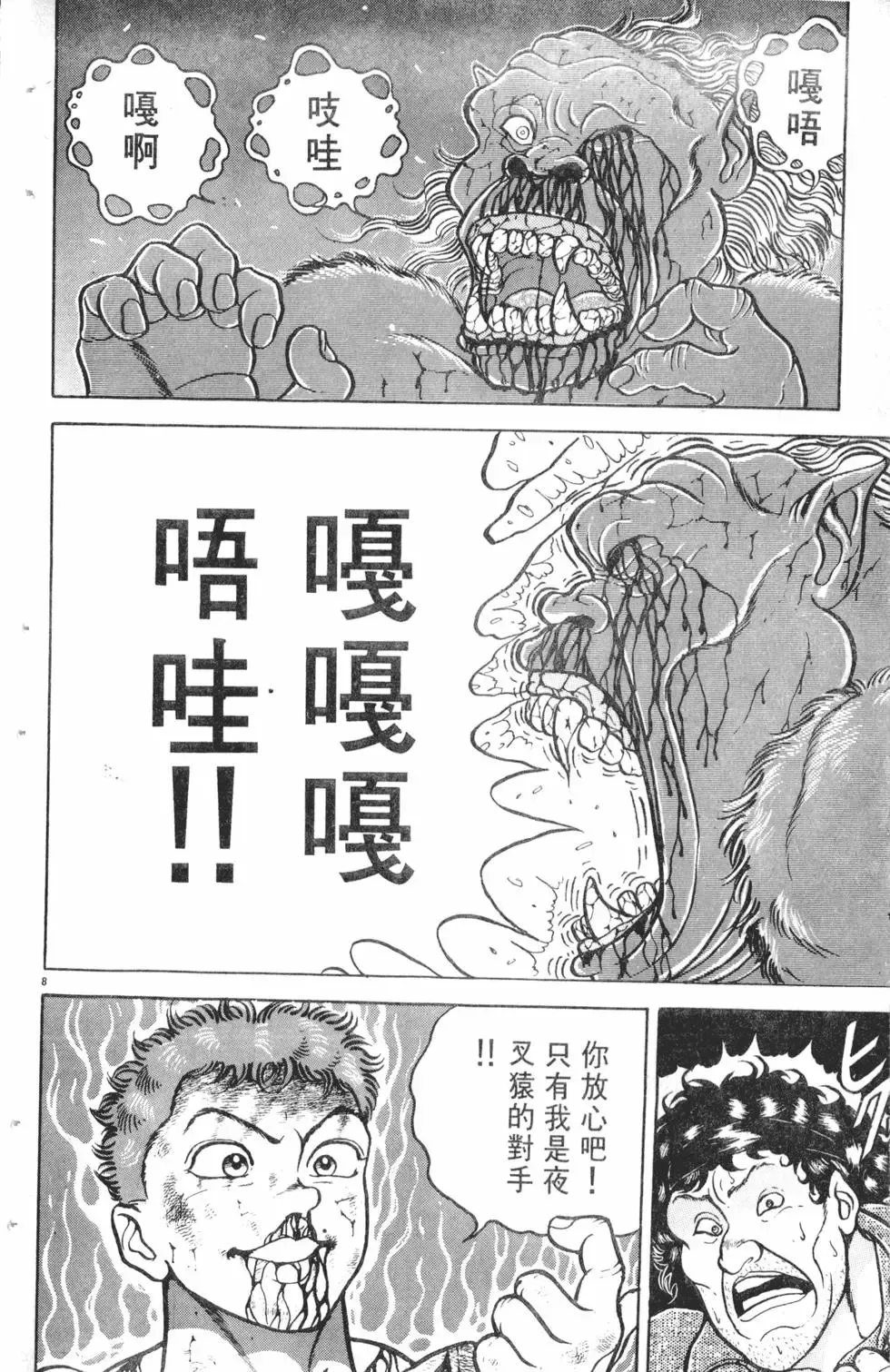 第12卷 第74页