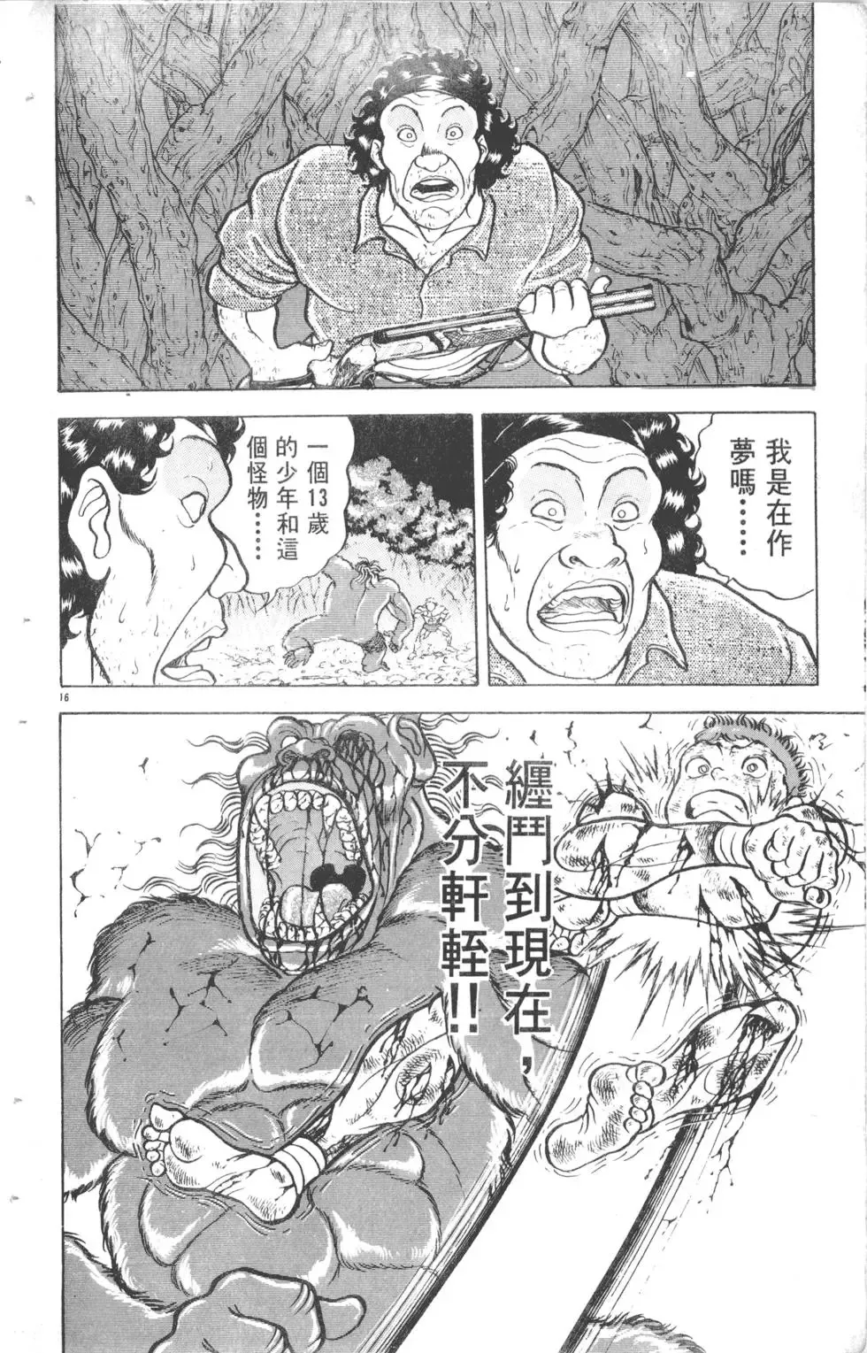 第12卷 第82页